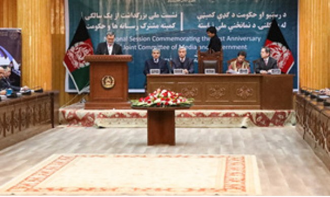 جایگاه جدید افغانستان در آزادی بیـان و کارنامه حکومت وحدت ملی 
